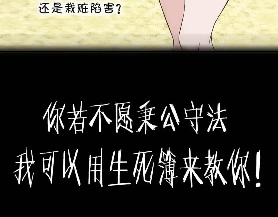 《超级大主簿》第11话 博弈！ 第137页