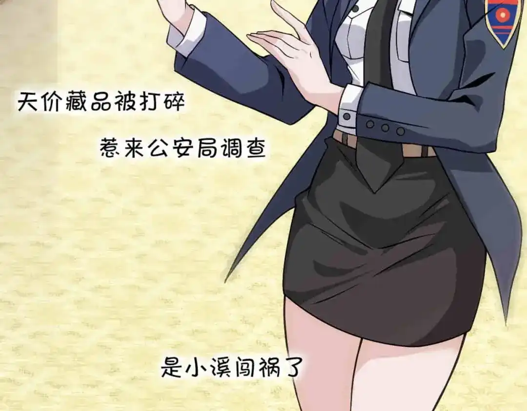 《超级大主簿》第11话 博弈！ 第136页
