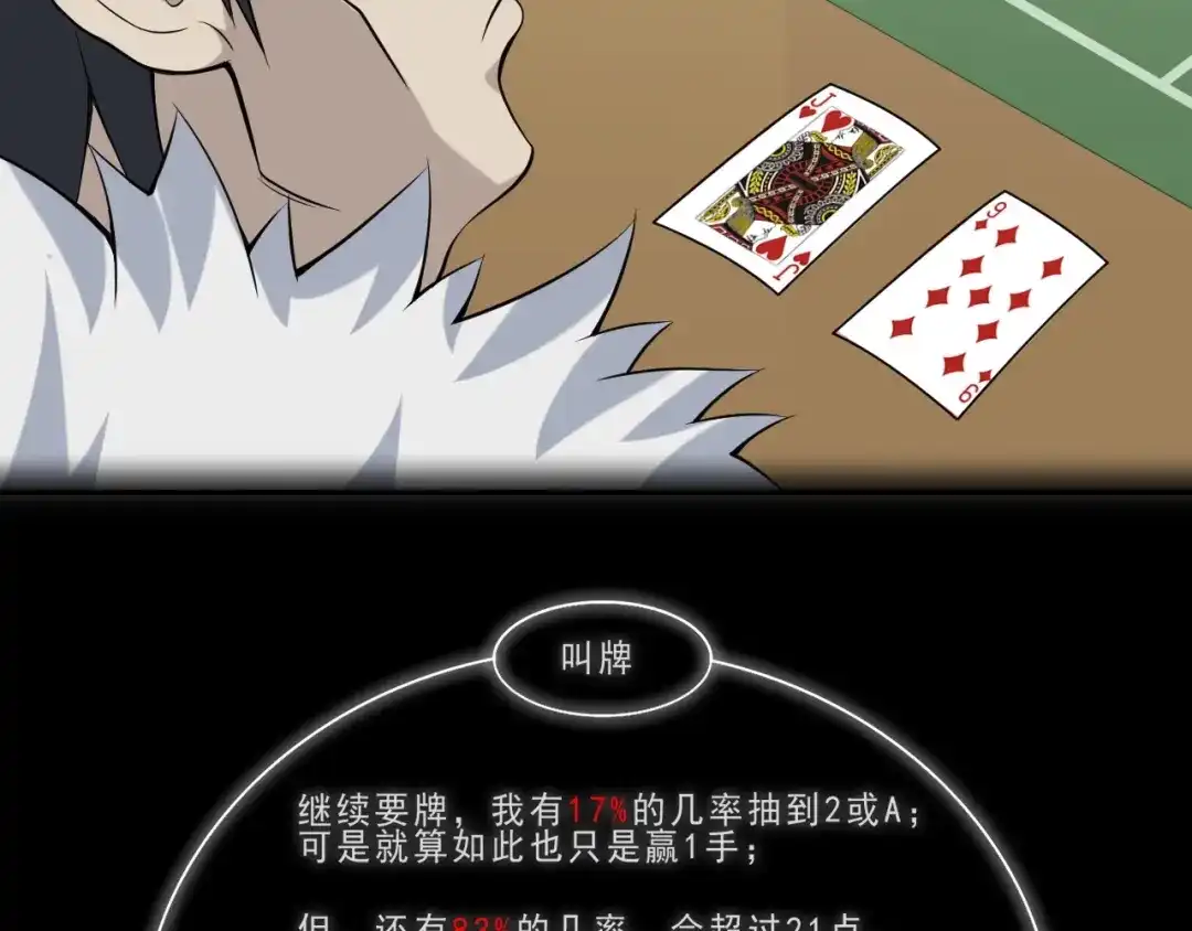 《超级大主簿》第11话 博弈！ 第49页