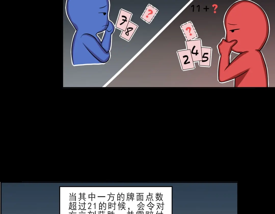 《超级大主簿》第11话 博弈！ 第30页