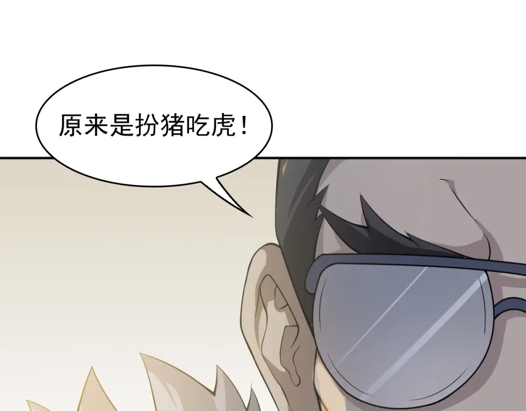 《超级大主簿》第11话 博弈！ 第69页