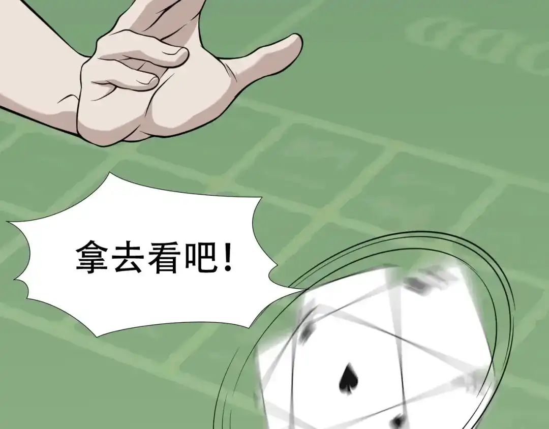 《超级大主簿》第11话 博弈！ 第100页