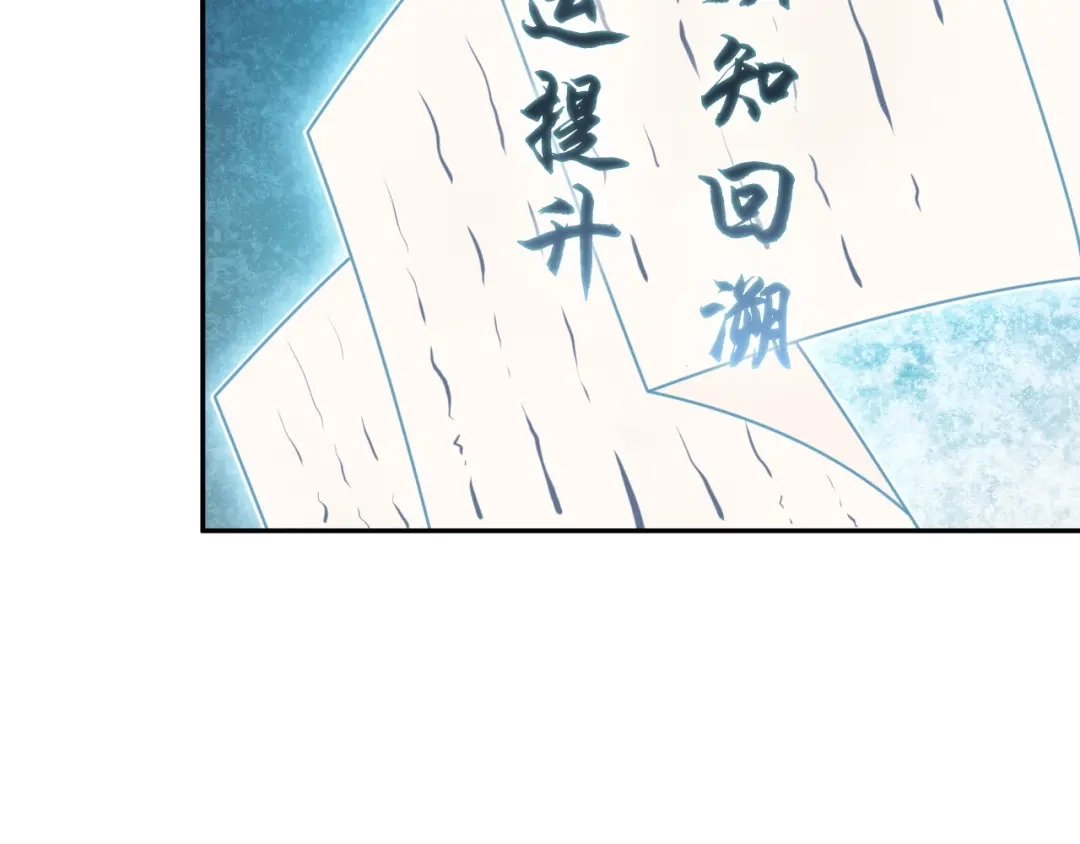 《超级大主簿》第11话 博弈！ 第127页