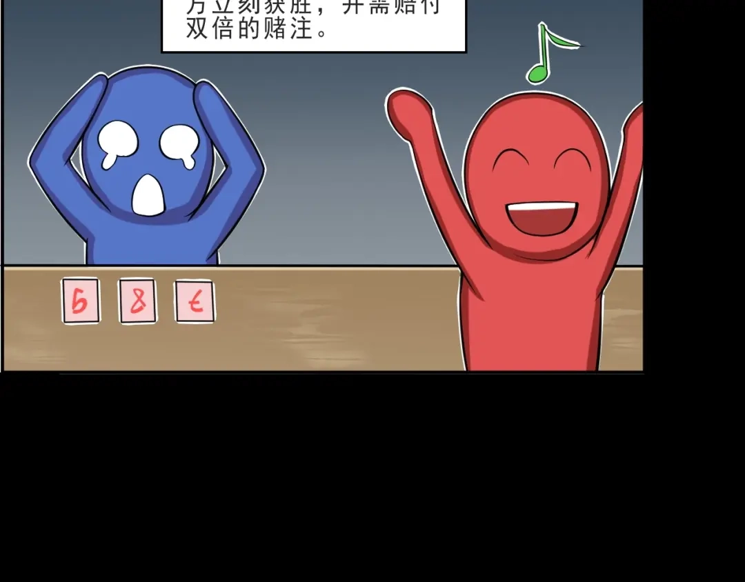 《超级大主簿》第11话 博弈！ 第31页