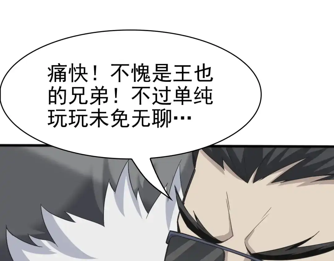《超级大主簿》第11话 博弈！ 第9页