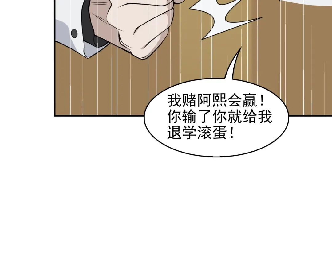 《超级大主簿》第11话 博弈！ 第80页
