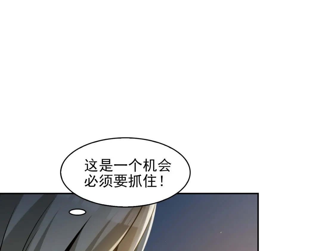 《超级大主簿》第12话 生死状？ 第76页