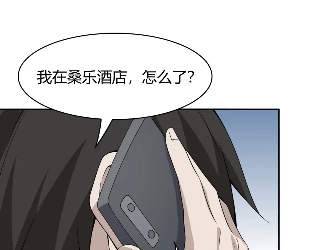 《超级大主簿》第12话 生死状？ 第119页