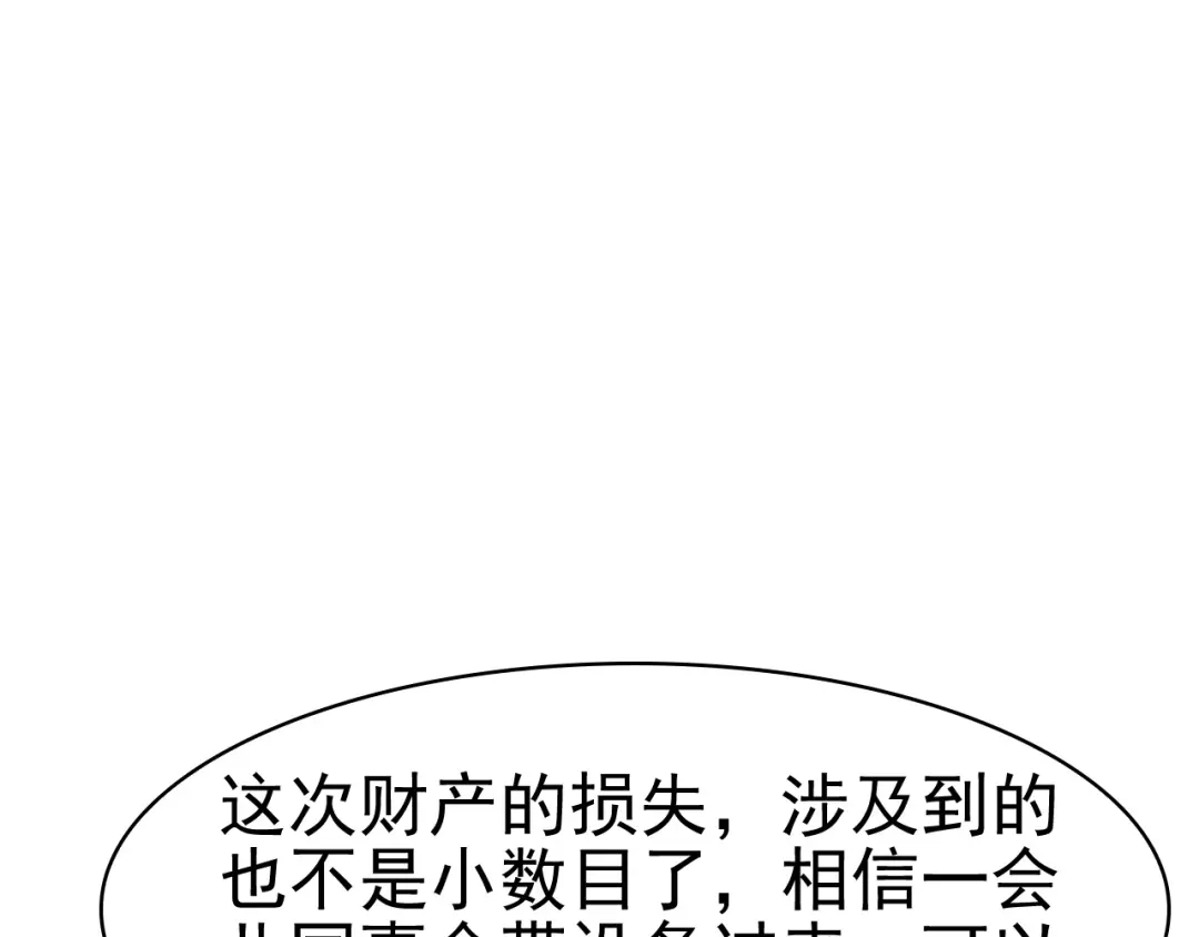《超级大主簿》第12话 生死状？ 第137页