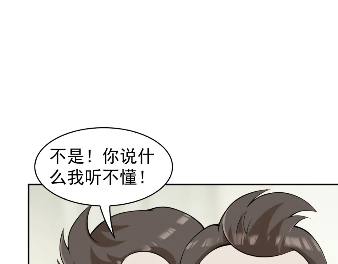 《超级大主簿》第12话 生死状？ 第57页