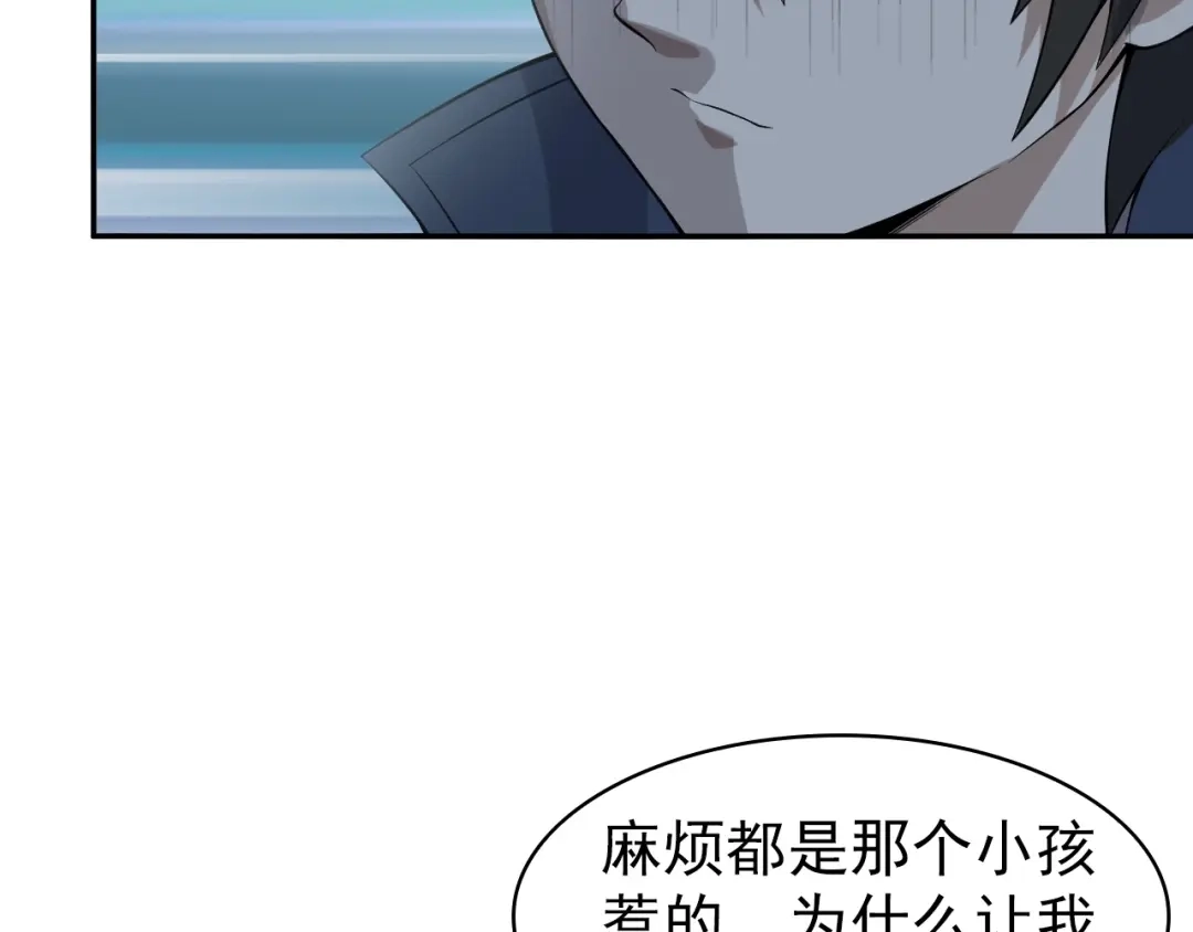 《超级大主簿》第12话 生死状？ 第182页