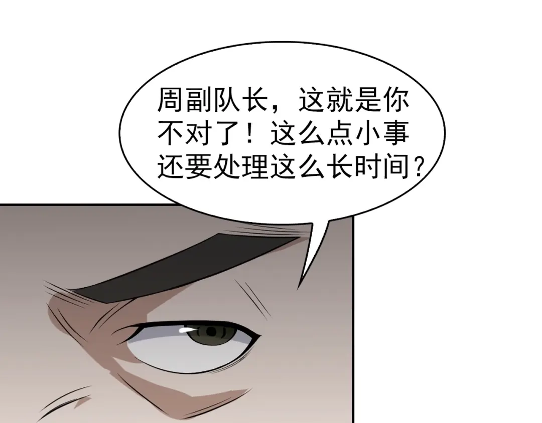 《超级大主簿》第12话 生死状？ 第177页