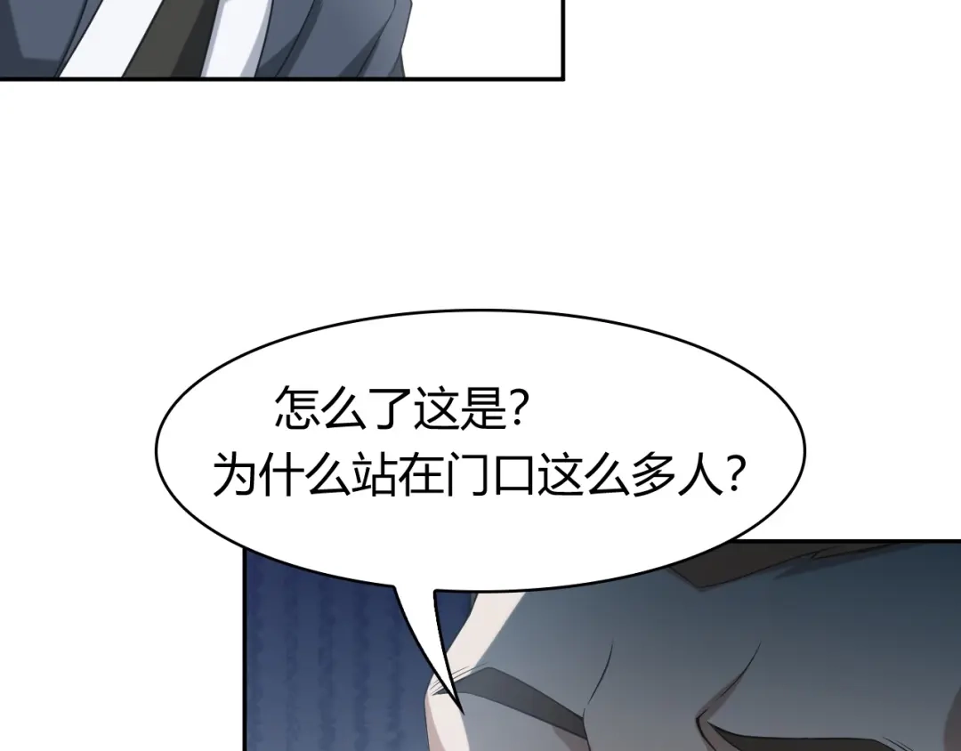 《超级大主簿》第12话 生死状？ 第167页