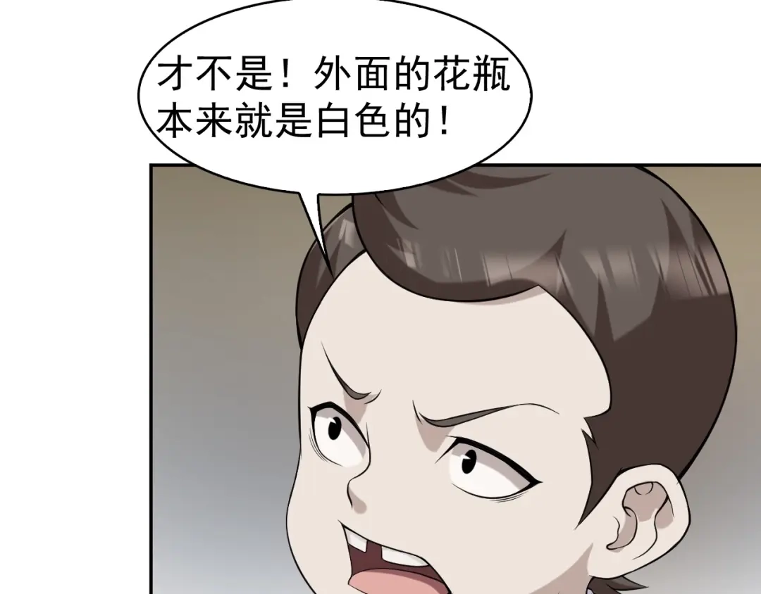 《超级大主簿》第12话 生死状？ 第66页