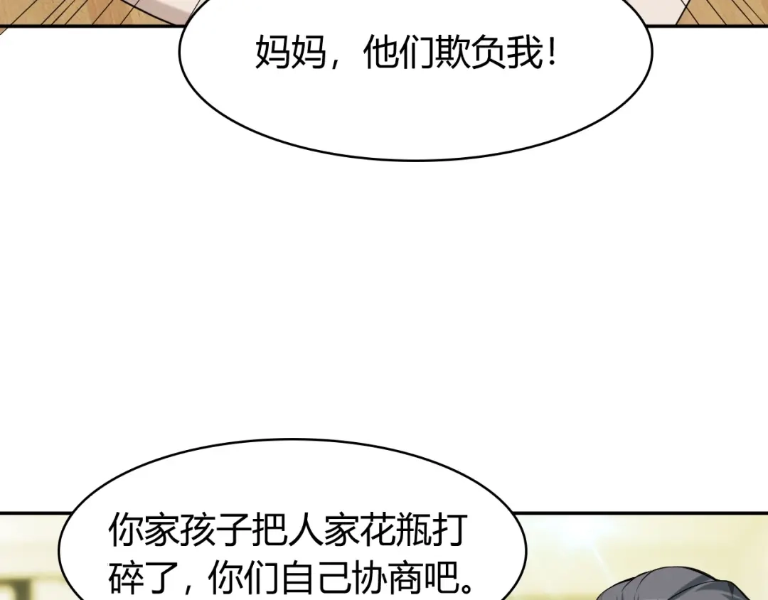 《超级大主簿》第12话 生死状？ 第128页