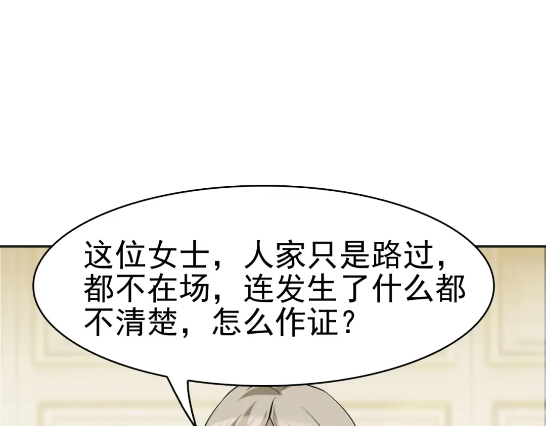 《超级大主簿》第12话 生死状？ 第147页