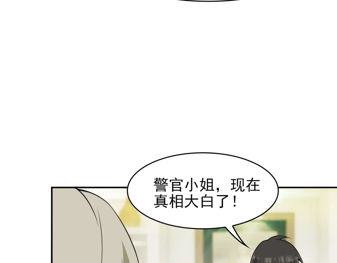 《超级大主簿》第12话 生死状？ 第74页