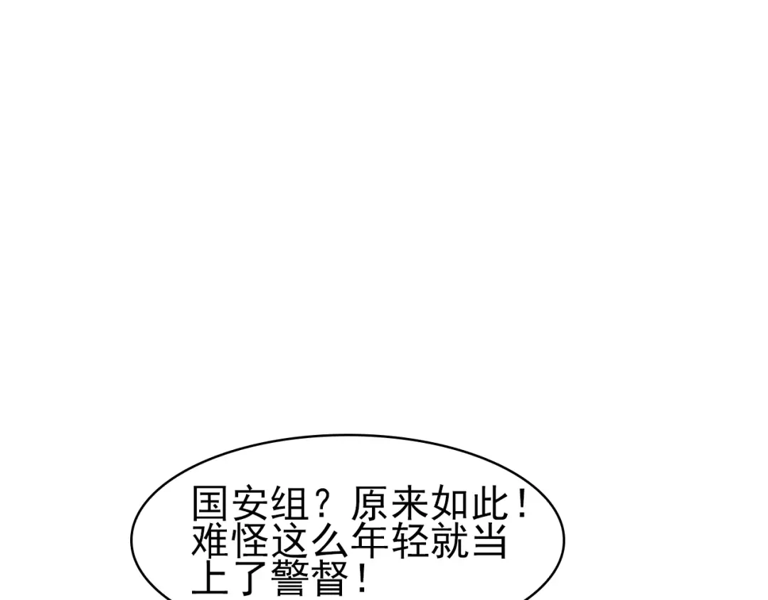《超级大主簿》第12话 生死状？ 第87页