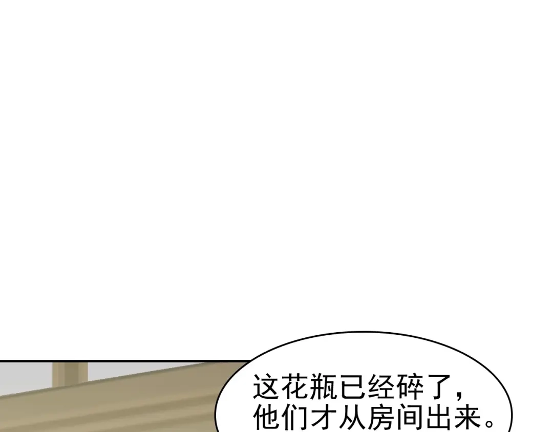《超级大主簿》第12话 生死状？ 第25页