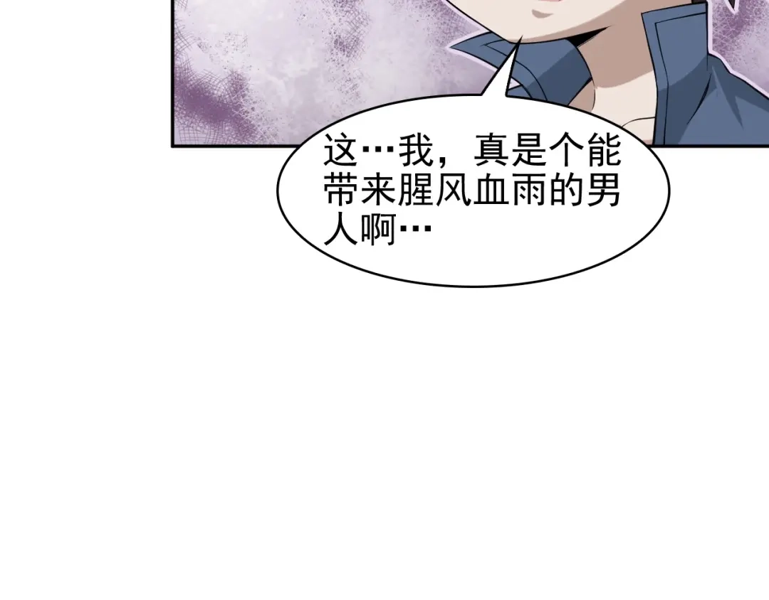 《超级大主簿》第12话 生死状？ 第159页