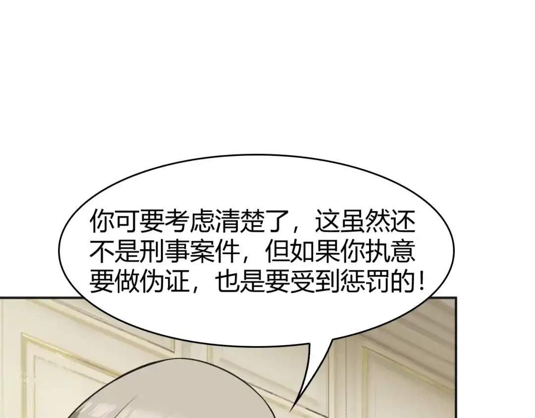《超级大主簿》第12话 生死状？ 第152页