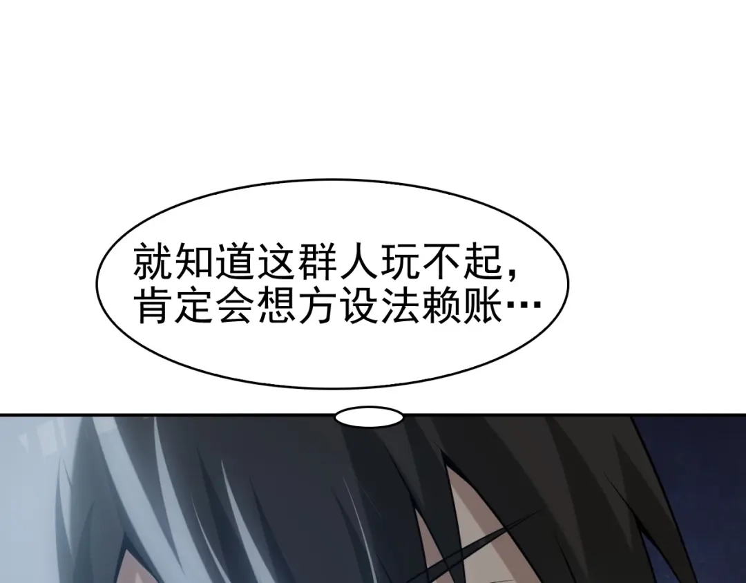 《超级大主簿》第12话 生死状？ 第31页