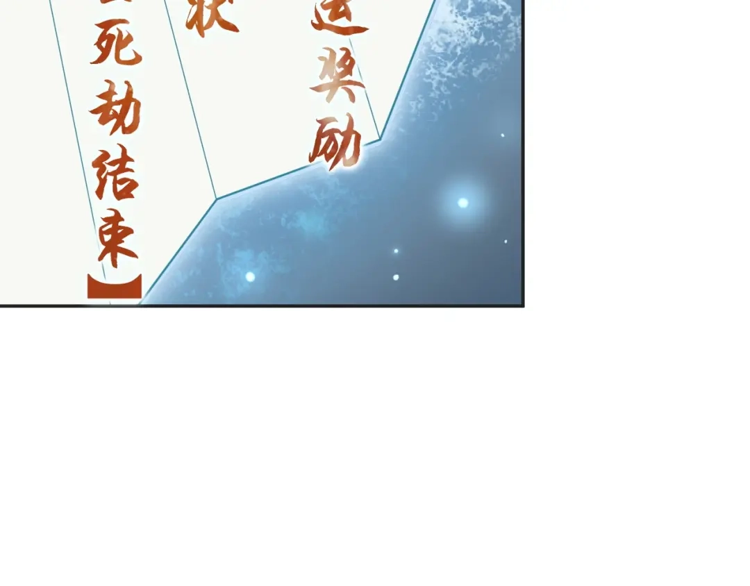 《超级大主簿》第12话 生死状？ 第101页