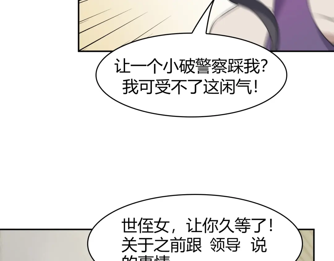 《超级大主簿》第12话 生死状？ 第163页