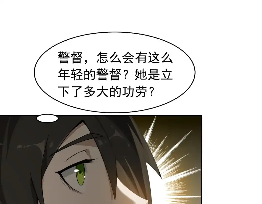 《超级大主簿》第12话 生死状？ 第12页