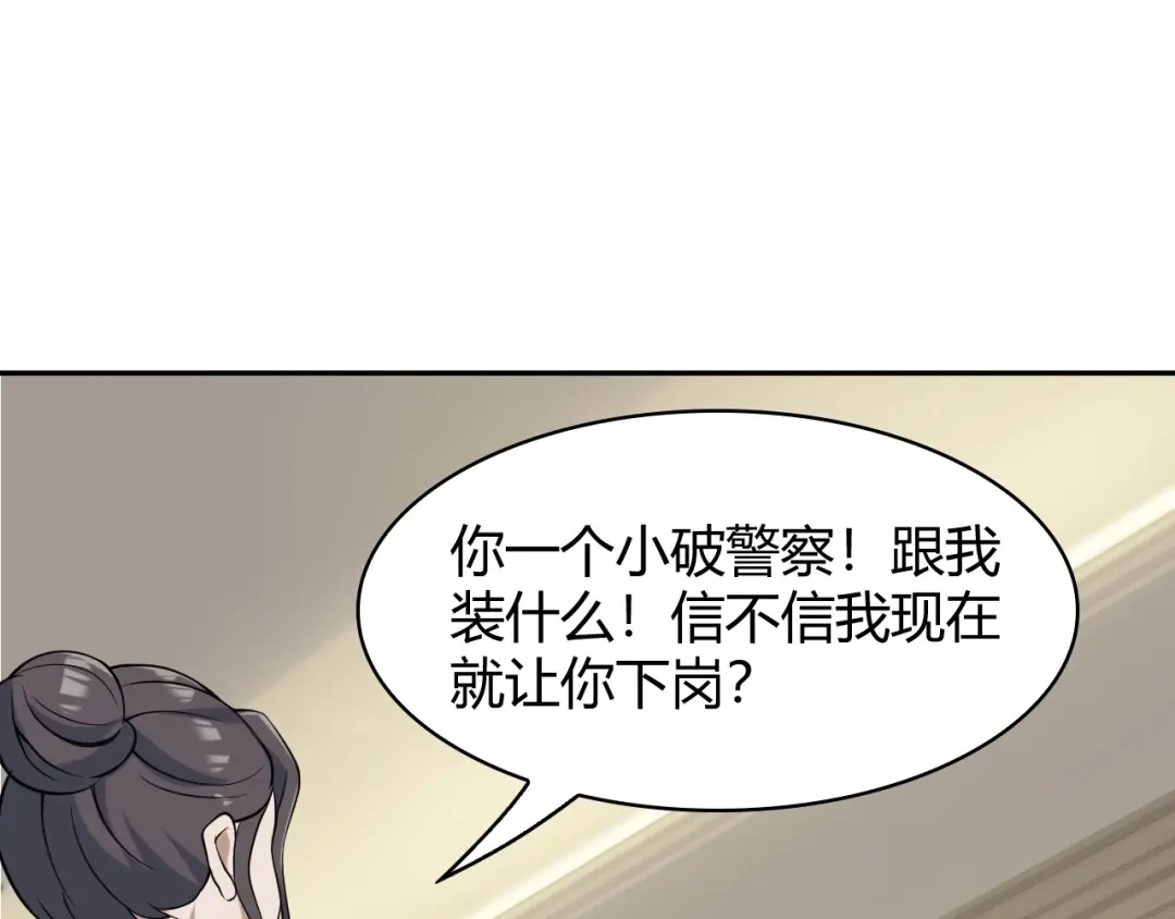 《超级大主簿》第12话 生死状？ 第155页
