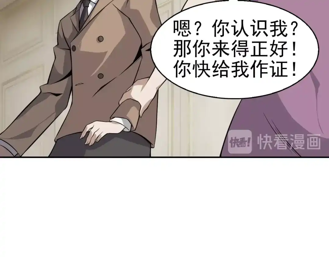《超级大主簿》第12话 生死状？ 第146页