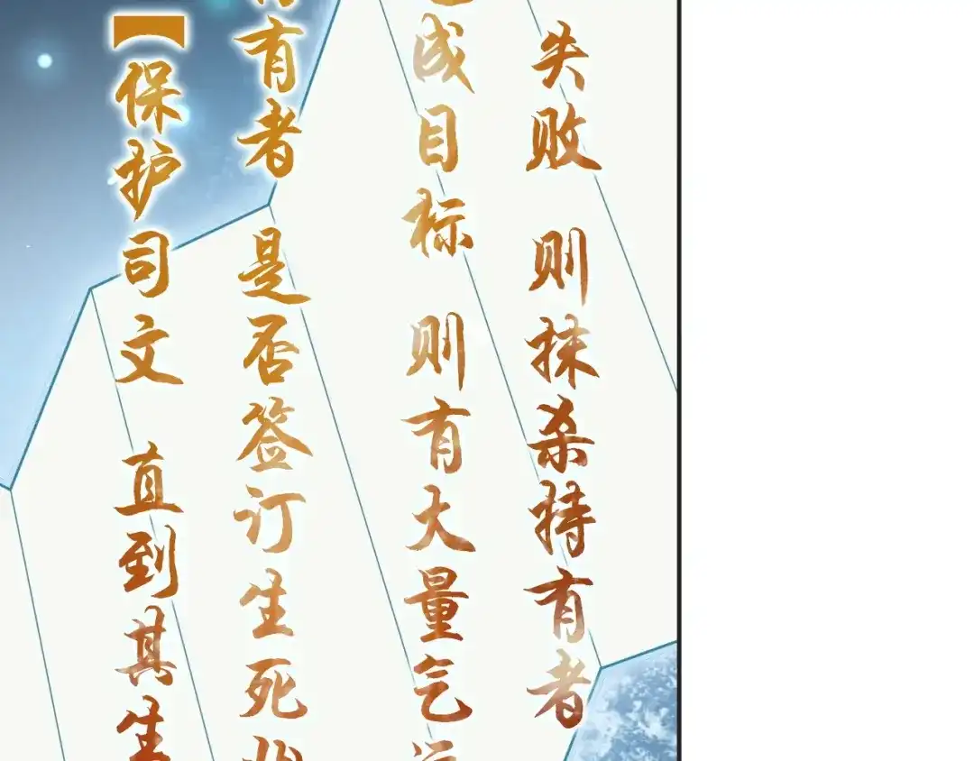 《超级大主簿》第12话 生死状？ 第100页