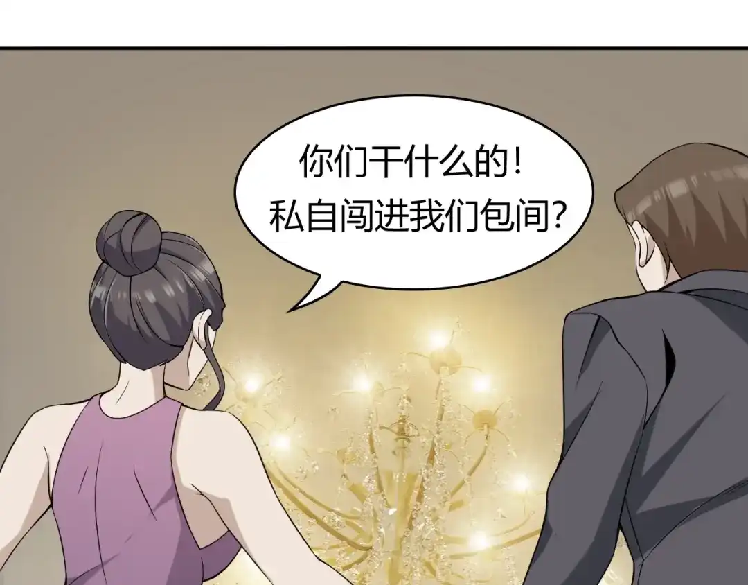 《超级大主簿》第12话 生死状？ 第123页