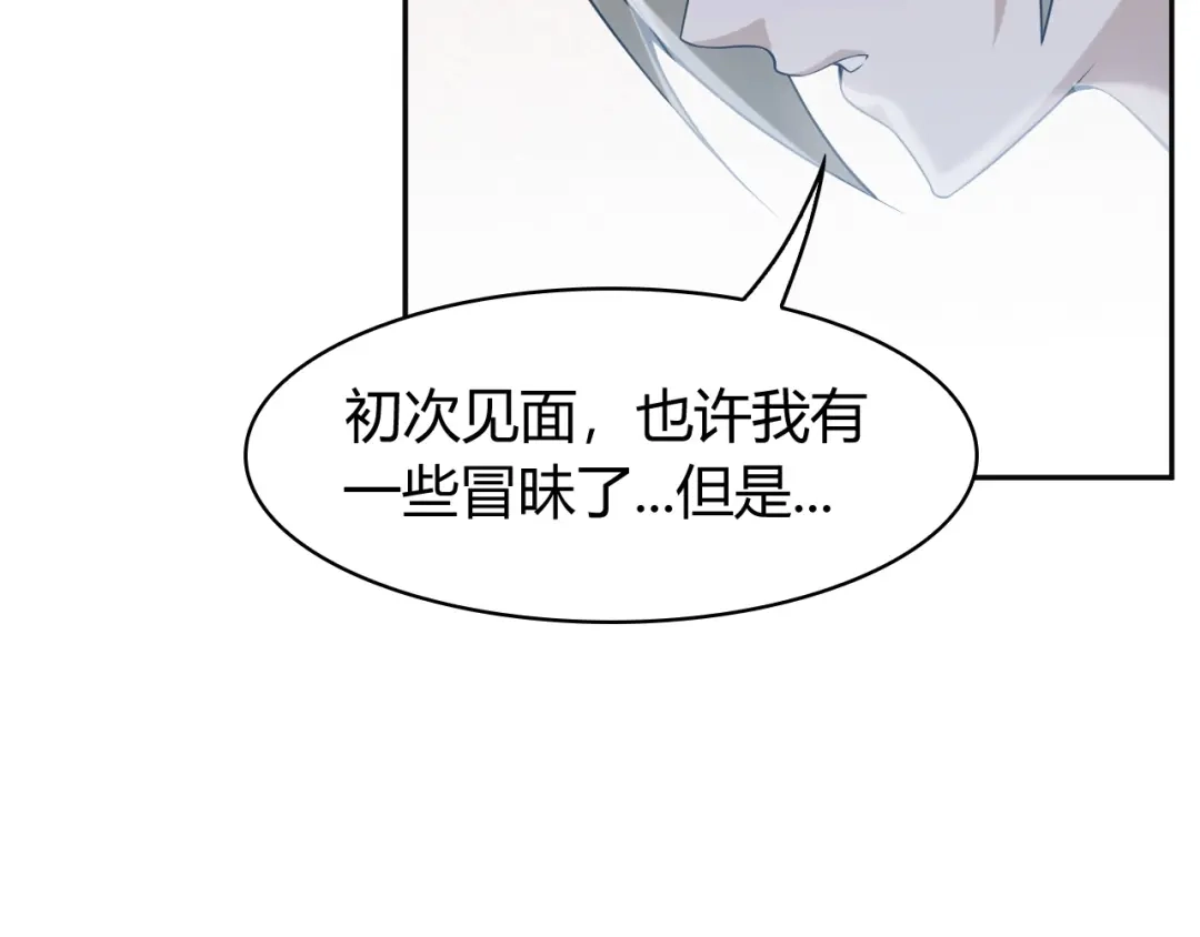 《超级大主簿》第12话 生死状？ 第91页