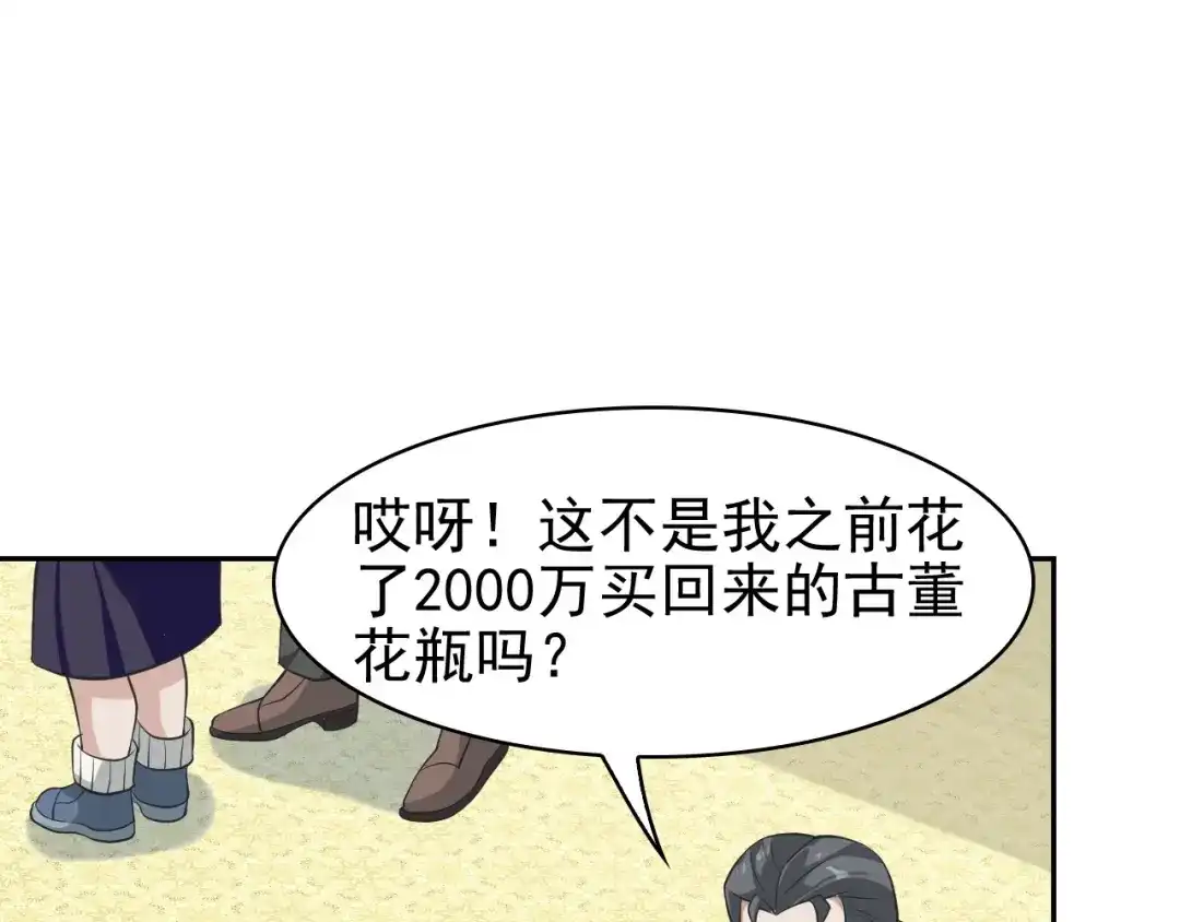 《超级大主簿》第12话 生死状？ 第18页
