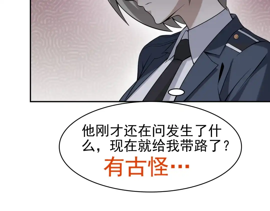 《超级大主簿》第12话 生死状？ 第40页