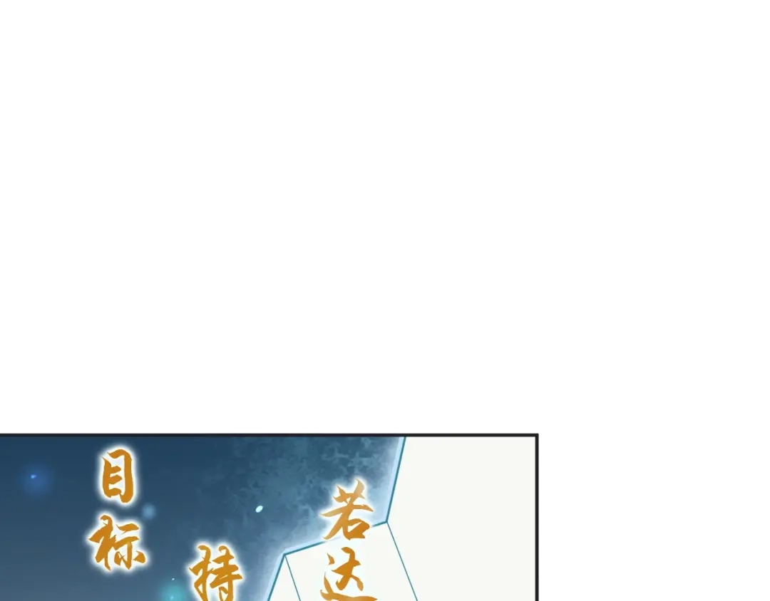 《超级大主簿》第12话 生死状？ 第99页