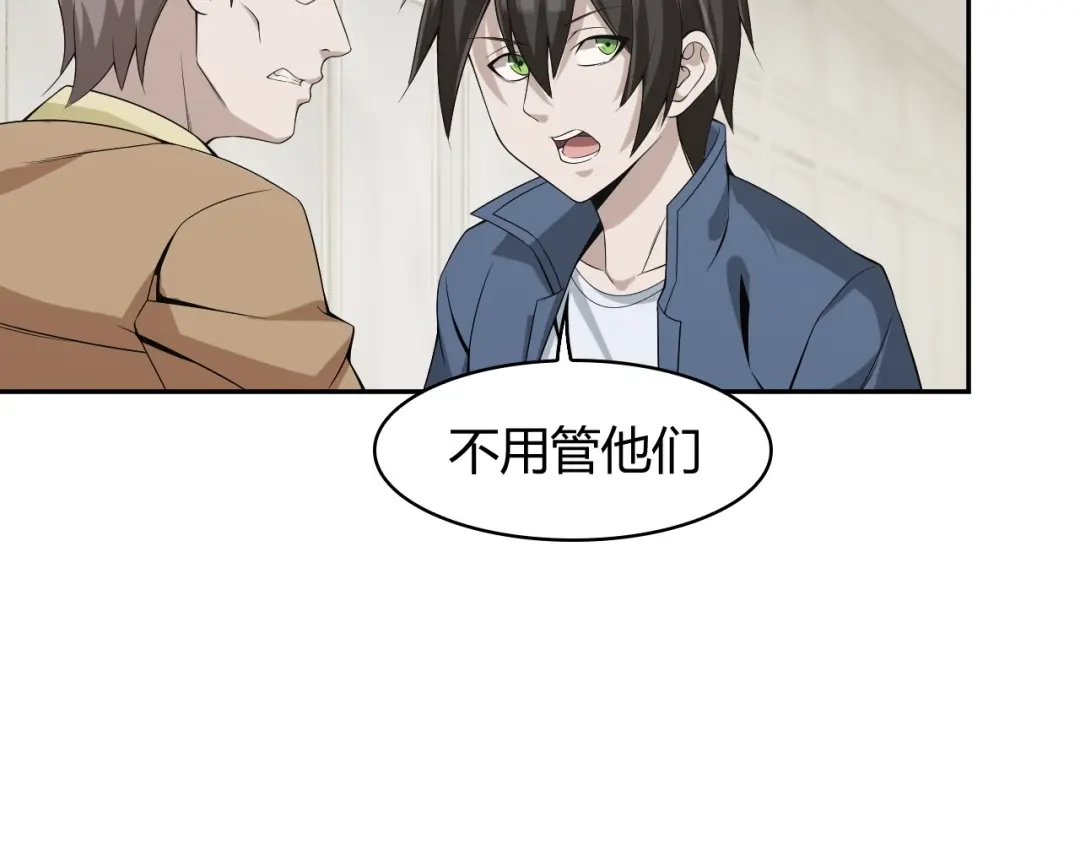 《超级大主簿》第13话 生死簿…失效？ 第17页