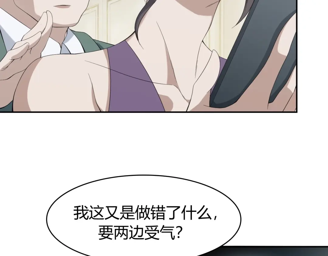 《超级大主簿》第13话 生死簿…失效？ 第14页