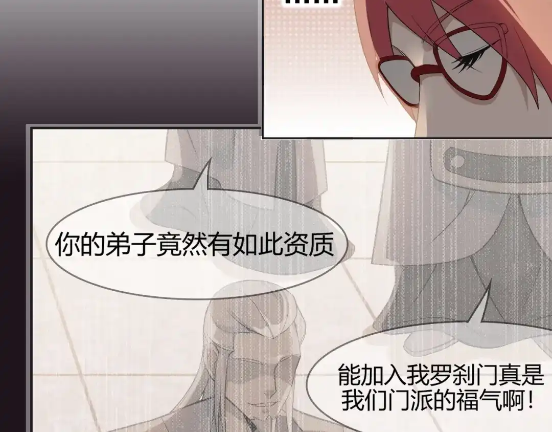 《超级大主簿》第13话 生死簿…失效？ 第127页