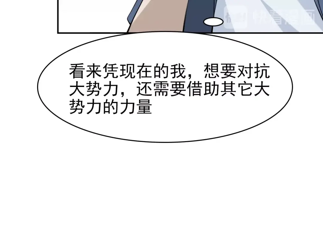 《超级大主簿》第13话 生死簿…失效？ 第113页