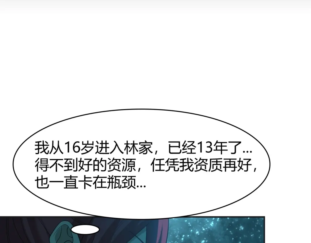《超级大主簿》第13话 生死簿…失效？ 第138页