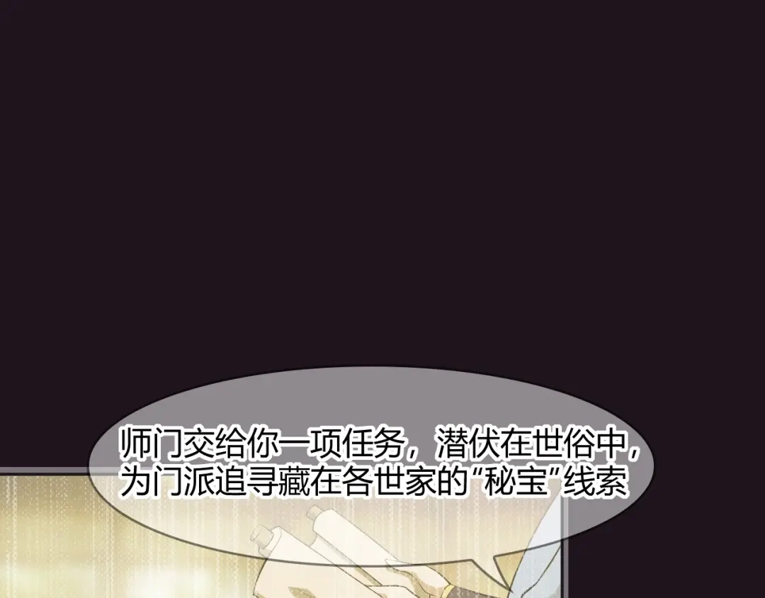 《超级大主簿》第13话 生死簿…失效？ 第132页