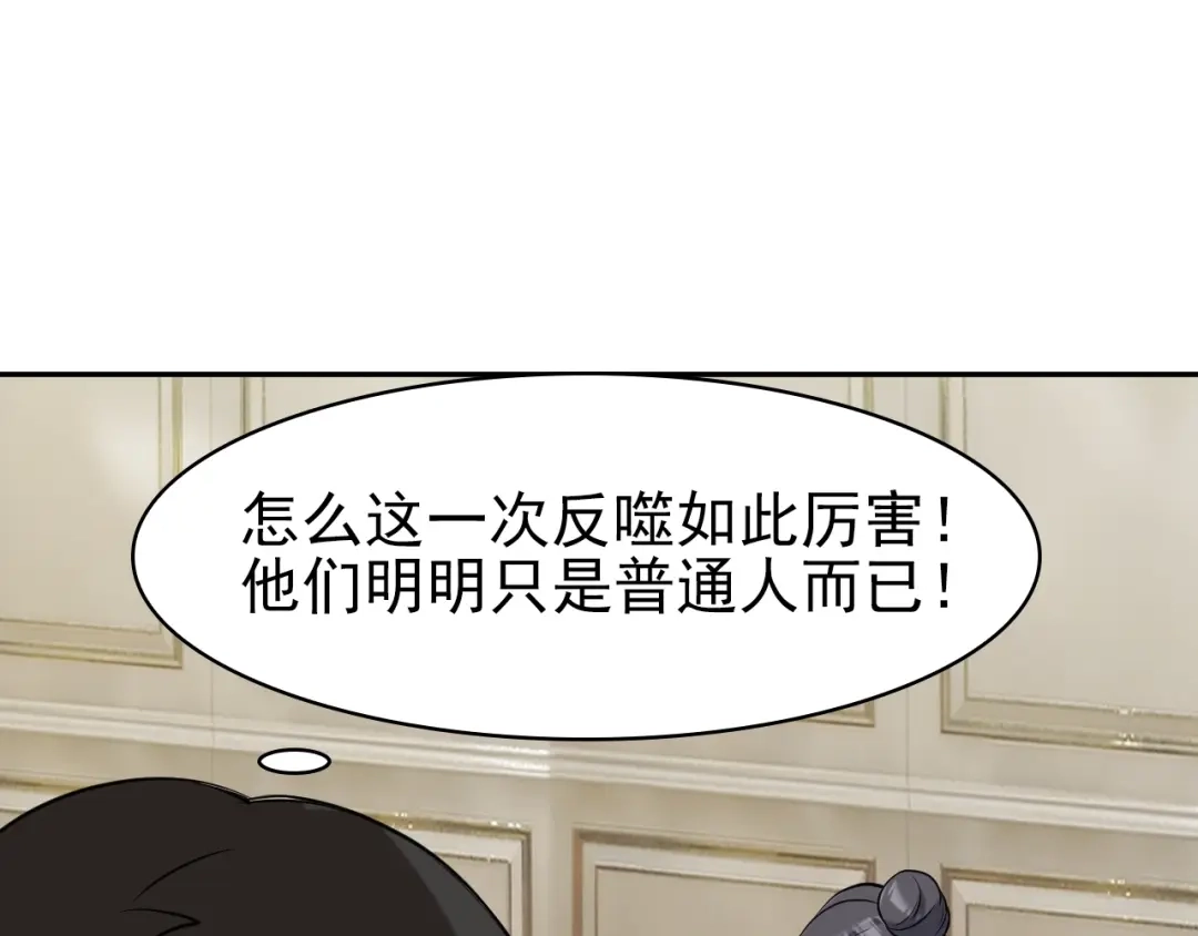《超级大主簿》第13话 生死簿…失效？ 第57页