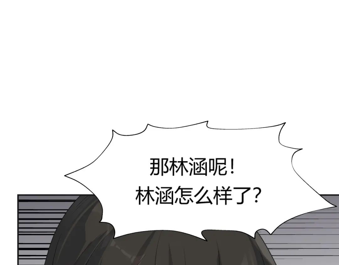 《超级大主簿》第13话 生死簿…失效？ 第164页