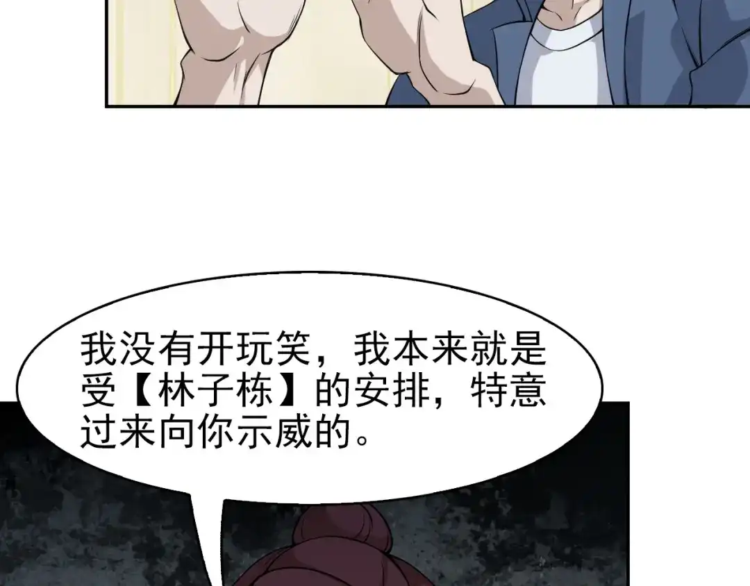 《超级大主簿》第13话 生死簿…失效？ 第150页