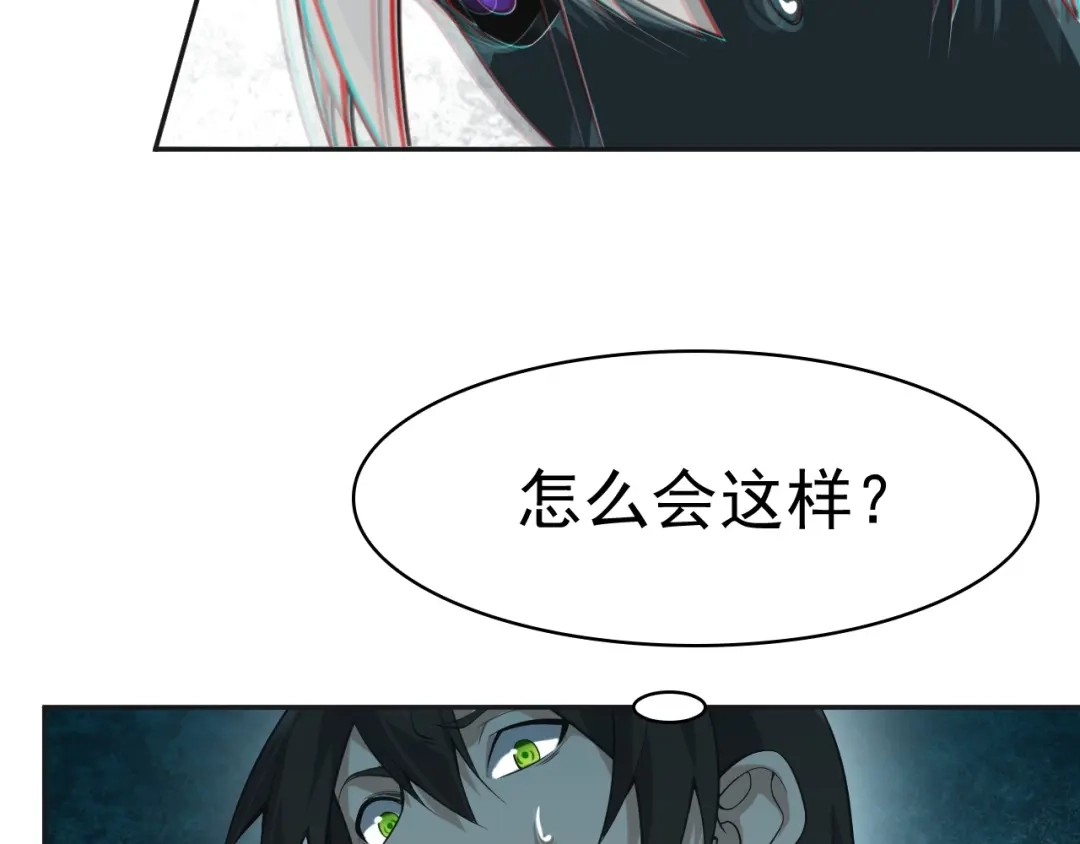 《超级大主簿》第13话 生死簿…失效？ 第47页
