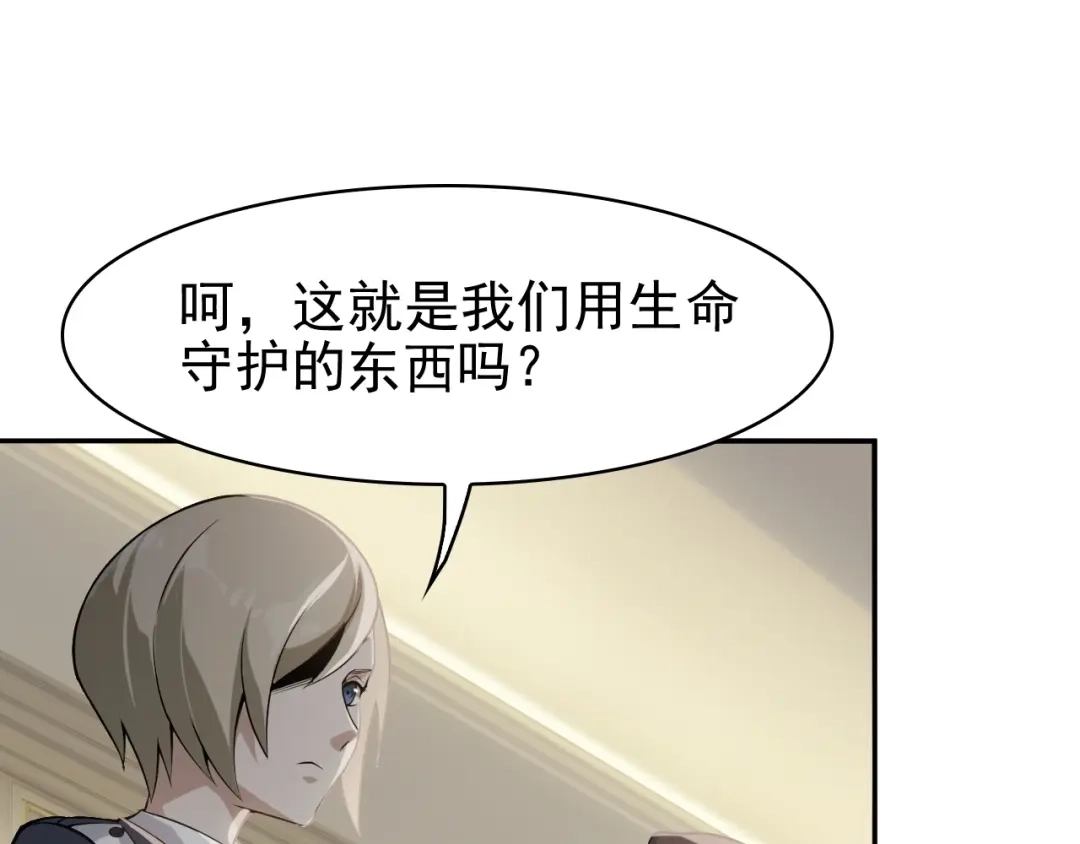 《超级大主簿》第13话 生死簿…失效？ 第33页