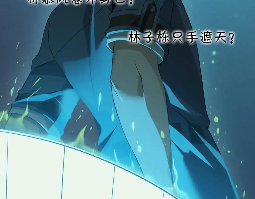 《超级大主簿》第13话 生死簿…失效？ 第172页