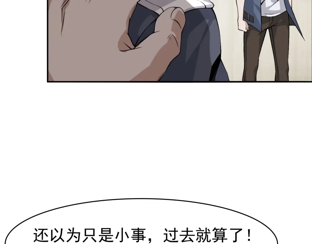 《超级大主簿》第13话 生死簿…失效？ 第41页